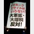 国民生活は増税に耐えられるか（Ｃ）日刊ゲンダイ