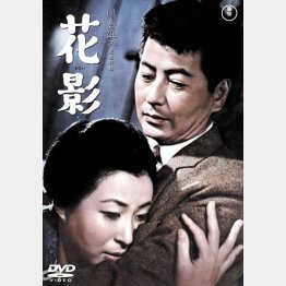 映画「花影」＜東宝DVD名作セレクション＞
