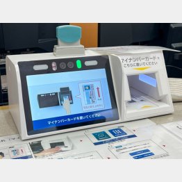 他にも「母子手帳」や大学での「各種証明書発行」などももくろみ…（写真はイメージ）