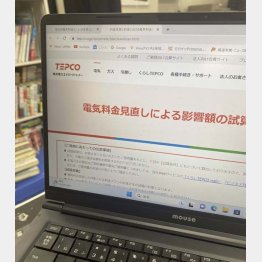 6月に値上げになったばかりなのにまた値上げ？（Ｃ）日刊ゲンダイ