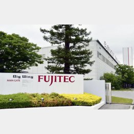 乗っ取りで創業家が放逐されたフジテック（Ｃ）共同通信社