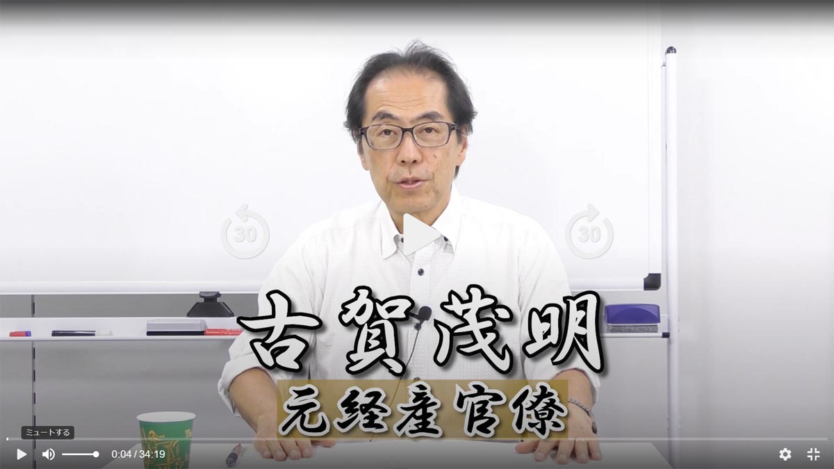 古賀茂明（第10回）「日本が直面する凋落と分断」｜日刊ゲンダイDIGITAL