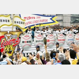 2005年、阪神がリーグ優勝したときのパレード費用は約1.5億円。府や市の負担はゼロだった（Ｃ）共同通信社