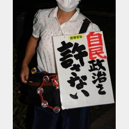 国民の声を「聞く耳」を持て（Ｃ）日刊ゲンダイ