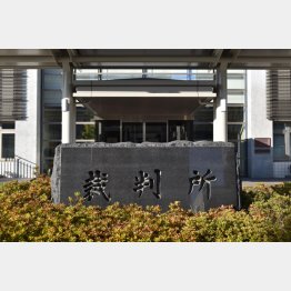 岡山地方裁判所（Ｃ）共同通信社