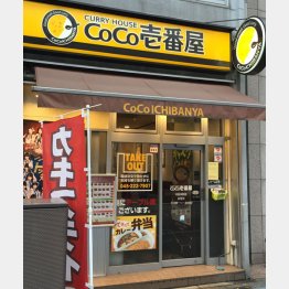 ココイチは「真の勝者」／（Ｃ）日刊ゲンダイ