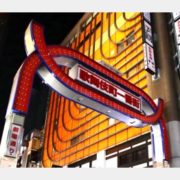 この日、飛び降り事件とリストカット騒ぎもあったという歌舞伎町（Ｃ）日刊ゲンダイ