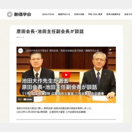 息子の博正氏まで駆り出し出演させて（原田稔会長＝右、創価学会HPから）