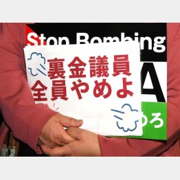 （Ｃ）日刊ゲンダイ