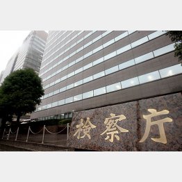 検察庁（Ｃ）日刊ゲンダイ