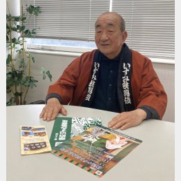 馬場勝己さん（提供写真）