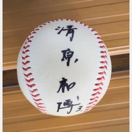 清原和博氏からもらったプロ初サインボール（提供写真）