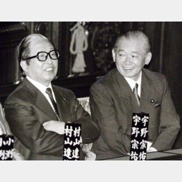 談笑する宇野宗佑（左）と竹下登（1989＝平成元＝年5月）／（Ｃ）日刊ゲンダイ