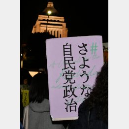 国民の怒りをひしと感じるべきだ（Ｃ）日刊ゲンダイ
