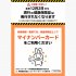工事現場のアラート看板じゃあるまいし。確信犯的な、あまりに確信犯的な（厚労省公式Xから）