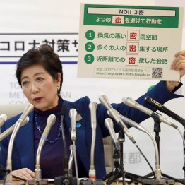 コロナ対策もパフォーマンスに終始（小池百合子都知事）／（Ｃ）日刊ゲンダイ