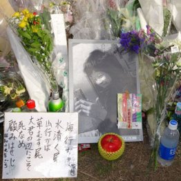 多くの人が現場に献花（提供写真）