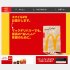 マクドナルドはマックデリバリーを展開（ＨＰから）