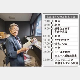 「自分の機嫌を取ることも大事」と長谷川さん（Ｃ）日刊ゲンダイ