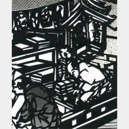 切り絵・小宮山逢邦