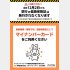 誤解を招く（厚労省講公式Xから）