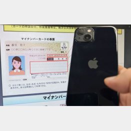 デジタル弱者に容赦ないシステム…（Ｃ）共同通信社