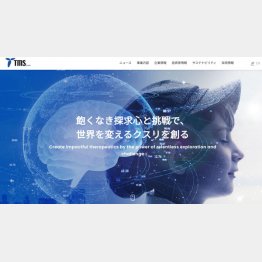 （ティムス公式HP）