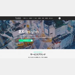 （ARアドバンステクノロジの公式HP）