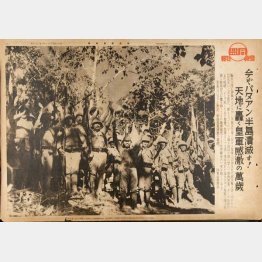 万歳をする「皇軍」（「同盟写真特報」から、昭和17年4月18日）／（Ｃ）共同通信社