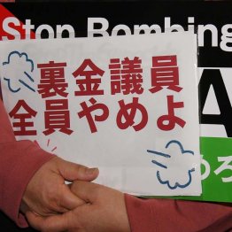 鉄槌が下るか（Ｃ）日刊ゲンダイ