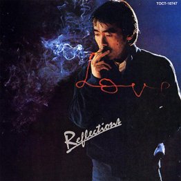 作り込まれたサウンドがもてはやされた年（寺尾聰）「Reflections」／（提供写真）