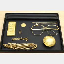 メガネフレームや金貨、宝石の外れた指輪、金杯などもまとめて！（Ｃ）日刊ゲンダイ