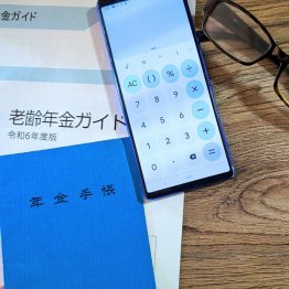 年金と収入が50万円を超えないように