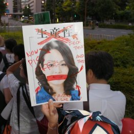 杉田水脈の議員辞職を求める自民党本部前の抗議の様子（2018年）／（Ｃ）日刊ゲンダイ