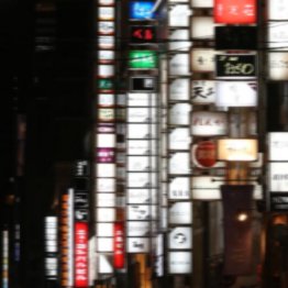 華やかに見えてその裏では……（Ｃ）日刊ゲンダイ