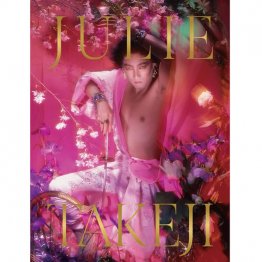 「虚実の被膜」の否定にも聞こえる（写真集「JULIE BY HAYAKAWA」