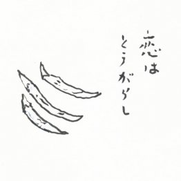 イラスト・沢野ひとし