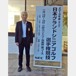 2019年には日本グランドシニアにも出場した（提供写真）