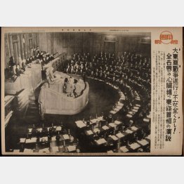 「大東亜戦争逐行」の見出しが躍る「同盟写真特報」／（Ｃ）共同通信社