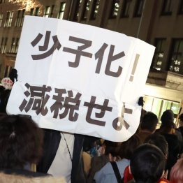財務省解体デモに参加し、プラカードを掲げて声を上げる人々（Ｃ）日刊ゲンダイ