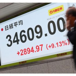 株価は急反発（Ｃ）日刊ゲンダイ