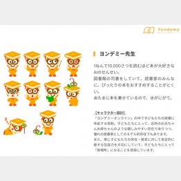 ヨンデミー先生（提供写真）