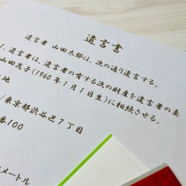 遺言書は70歳くらいでまとめよう