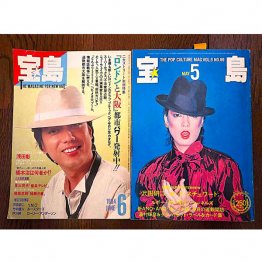 「宝島」81年5月号（右）と84年6月号（提供）スージー鈴木