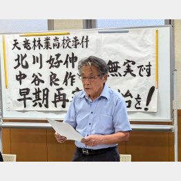 記者会見で話す北側さん（支援団体提供）