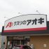 埼玉県内の店舗（Ｃ）日刊ゲンダイ
