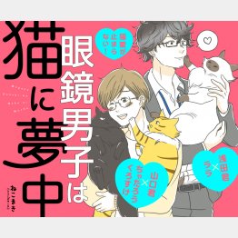 （Ｃ）日刊ゲンダイ