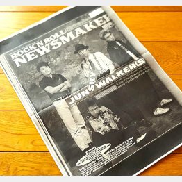 90年8月号の「ROCK'NROLL NEWSMAKER」（ぴあ）のコピー／（提供）スージー鈴木
