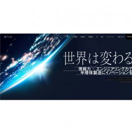 欠かせない存在（TMH公式HP）