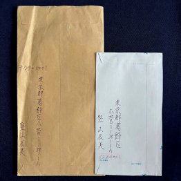 堅山からの手紙（著者提供）